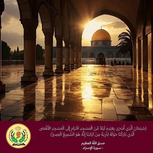  رئيس جامعة الحسين بن طلال يهنئ جلالة الملك بذكرى الإسراء والمعراج.